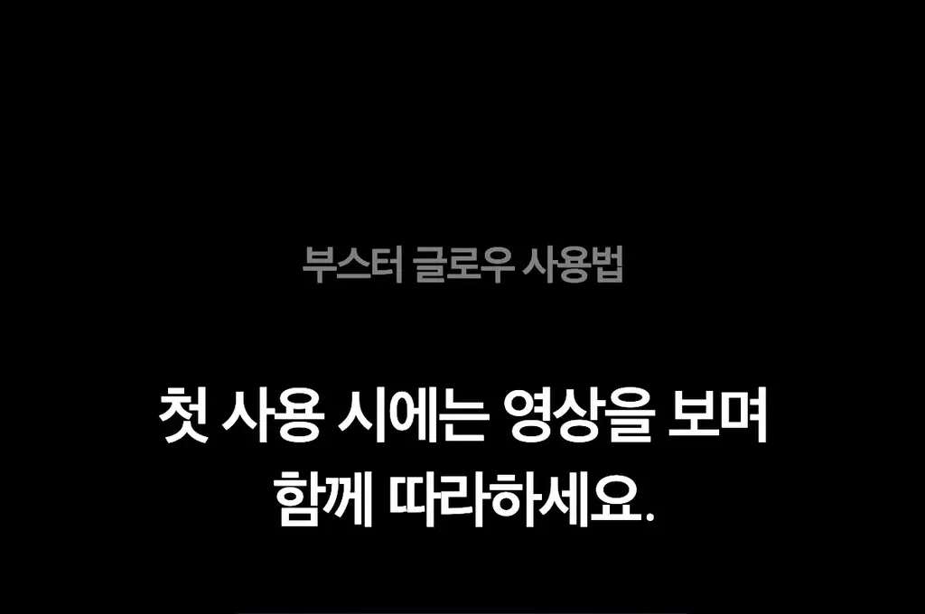 [5월올영픽] [물방울초음파] 메디큐브 에이지알 부스터 글로우 (로즈핑크/그레이) 상세페이지 47